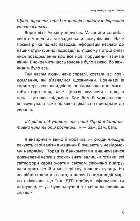 Пропаганда 2023 Інформаційні війни під час російської агресії  Уточнюйте  строки доставки (2-5 діб) Ціна (цена) 172.00грн. | придбати  купити (купить) Пропаганда 2023 Інформаційні війни під час російської агресії  Уточнюйте  строки доставки (2-5 діб) доставка по Украине, купить книгу, детские игрушки, компакт диски 4