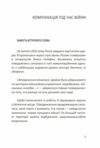 Пропаганда 2023 Інформаційні війни під час російської агресії  Уточнюйте  строки доставки (2-5 діб) Ціна (цена) 172.00грн. | придбати  купити (купить) Пропаганда 2023 Інформаційні війни під час російської агресії  Уточнюйте  строки доставки (2-5 діб) доставка по Украине, купить книгу, детские игрушки, компакт диски 2
