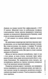 Гра в нашіптувача Міла Васкес книга 4 Ціна (цена) 288.40грн. | придбати  купити (купить) Гра в нашіптувача Міла Васкес книга 4 доставка по Украине, купить книгу, детские игрушки, компакт диски 2