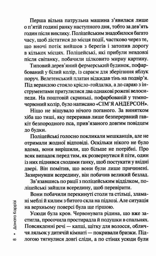 Гра в нашіптувача Міла Васкес книга 4 Ціна (цена) 288.40грн. | придбати  купити (купить) Гра в нашіптувача Міла Васкес книга 4 доставка по Украине, купить книгу, детские игрушки, компакт диски 3