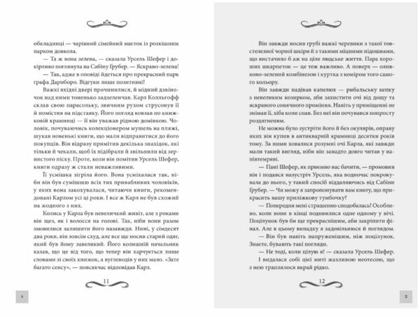 Книгоходець Ціна (цена) 324.00грн. | придбати  купити (купить) Книгоходець доставка по Украине, купить книгу, детские игрушки, компакт диски 2