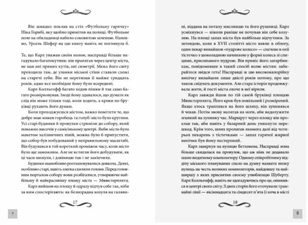 Книгоходець Ціна (цена) 324.00грн. | придбати  купити (купить) Книгоходець доставка по Украине, купить книгу, детские игрушки, компакт диски 5