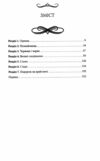 Книгоходець Ціна (цена) 324.00грн. | придбати  купити (купить) Книгоходець доставка по Украине, купить книгу, детские игрушки, компакт диски 1