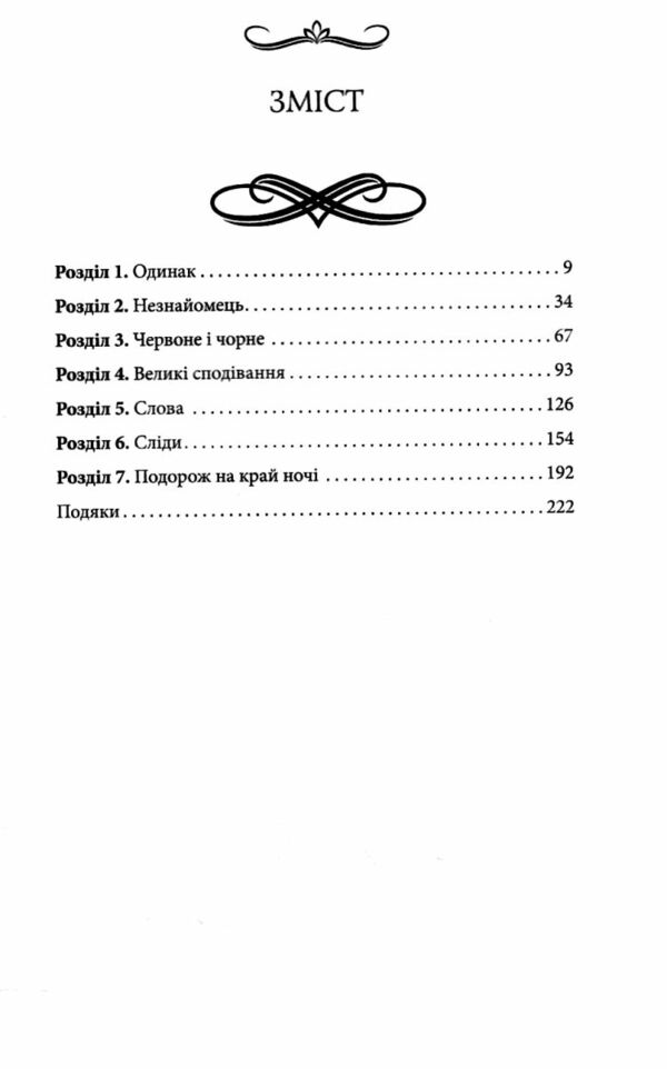 Книгоходець Ціна (цена) 324.00грн. | придбати  купити (купить) Книгоходець доставка по Украине, купить книгу, детские игрушки, компакт диски 1