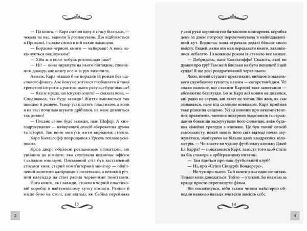 Книгоходець Ціна (цена) 324.00грн. | придбати  купити (купить) Книгоходець доставка по Украине, купить книгу, детские игрушки, компакт диски 3