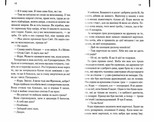 Листоноша завжди дзвонить двічі Ціна (цена) 239.00грн. | придбати  купити (купить) Листоноша завжди дзвонить двічі доставка по Украине, купить книгу, детские игрушки, компакт диски 5