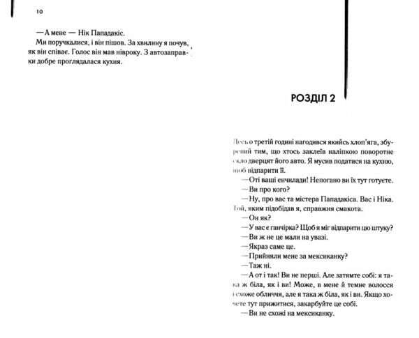 Листоноша завжди дзвонить двічі Ціна (цена) 239.00грн. | придбати  купити (купить) Листоноша завжди дзвонить двічі доставка по Украине, купить книгу, детские игрушки, компакт диски 4