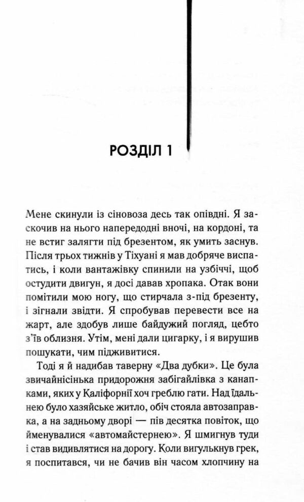 Листоноша завжди дзвонить двічі Ціна (цена) 239.00грн. | придбати  купити (купить) Листоноша завжди дзвонить двічі доставка по Украине, купить книгу, детские игрушки, компакт диски 2