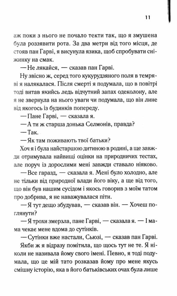 Милі кістки Ціна (цена) 321.40грн. | придбати  купити (купить) Милі кістки доставка по Украине, купить книгу, детские игрушки, компакт диски 4