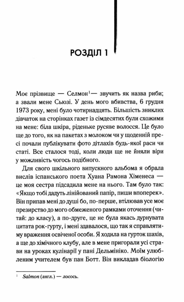 Милі кістки Ціна (цена) 321.40грн. | придбати  купити (купить) Милі кістки доставка по Украине, купить книгу, детские игрушки, компакт диски 2