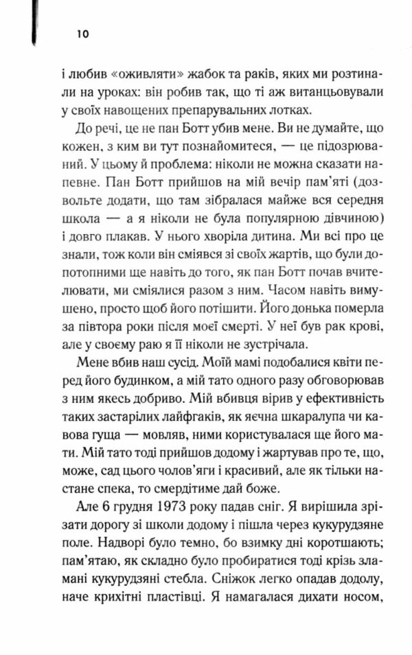 Милі кістки Ціна (цена) 321.40грн. | придбати  купити (купить) Милі кістки доставка по Украине, купить книгу, детские игрушки, компакт диски 3