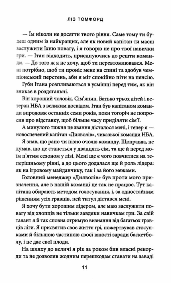Правильне рішення книга 2 Місто вітрів Ціна (цена) 362.00грн. | придбати  купити (купить) Правильне рішення книга 2 Місто вітрів доставка по Украине, купить книгу, детские игрушки, компакт диски 5