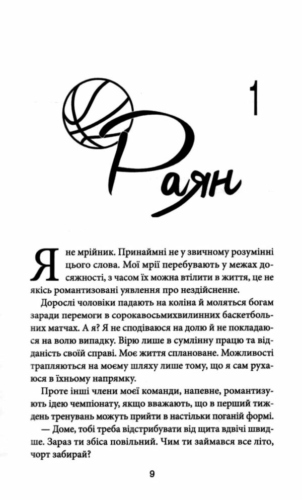 Правильне рішення книга 2 Місто вітрів Ціна (цена) 362.00грн. | придбати  купити (купить) Правильне рішення книга 2 Місто вітрів доставка по Украине, купить книгу, детские игрушки, компакт диски 3