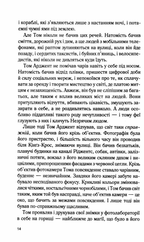Ринок під місячним сяйвом Ціна (цена) 288.40грн. | придбати  купити (купить) Ринок під місячним сяйвом доставка по Украине, купить книгу, детские игрушки, компакт диски 4
