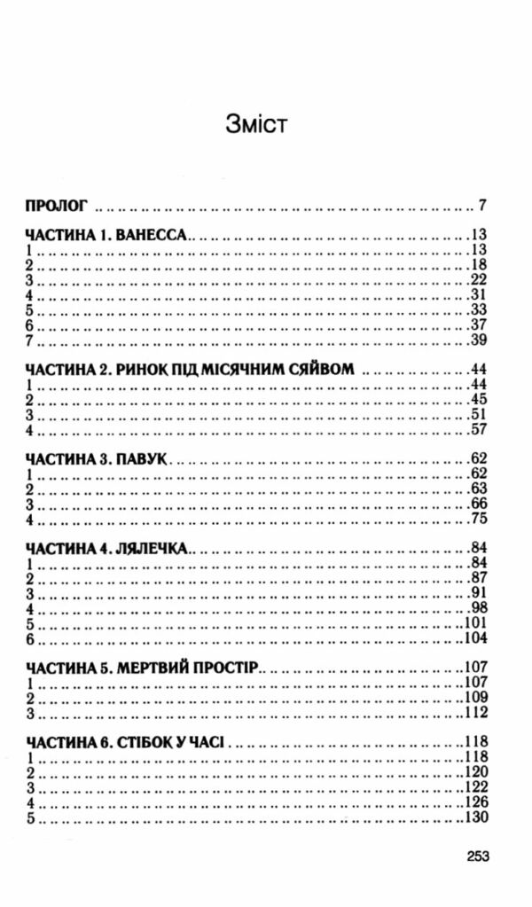 Ринок під місячним сяйвом Ціна (цена) 288.40грн. | придбати  купити (купить) Ринок під місячним сяйвом доставка по Украине, купить книгу, детские игрушки, компакт диски 1