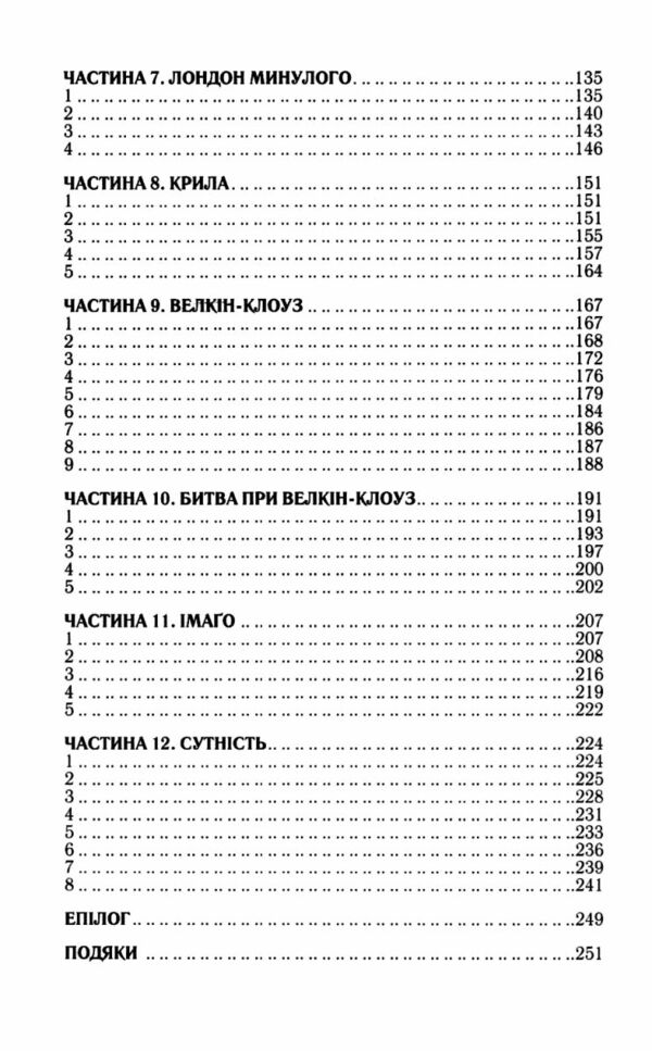 Ринок під місячним сяйвом Ціна (цена) 288.40грн. | придбати  купити (купить) Ринок під місячним сяйвом доставка по Украине, купить книгу, детские игрушки, компакт диски 2