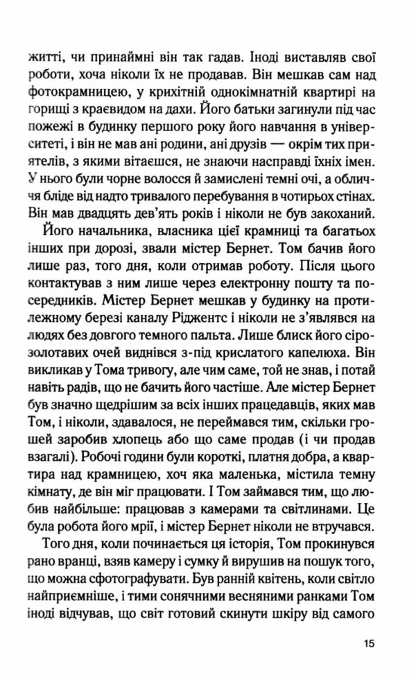 Ринок під місячним сяйвом Ціна (цена) 288.40грн. | придбати  купити (купить) Ринок під місячним сяйвом доставка по Украине, купить книгу, детские игрушки, компакт диски 5