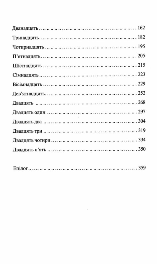 Священник книга 1 Ціна (цена) 288.40грн. | придбати  купити (купить) Священник книга 1 доставка по Украине, купить книгу, детские игрушки, компакт диски 3