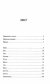 Священник книга 1 Ціна (цена) 288.40грн. | придбати  купити (купить) Священник книга 1 доставка по Украине, купить книгу, детские игрушки, компакт диски 2