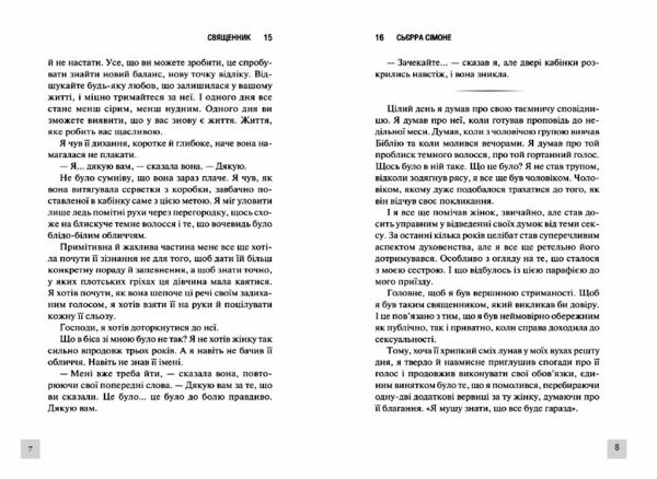 Священник книга 1 Ціна (цена) 288.40грн. | придбати  купити (купить) Священник книга 1 доставка по Украине, купить книгу, детские игрушки, компакт диски 7