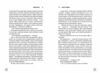 Священник книга 1 Ціна (цена) 288.40грн. | придбати  купити (купить) Священник книга 1 доставка по Украине, купить книгу, детские игрушки, компакт диски 4