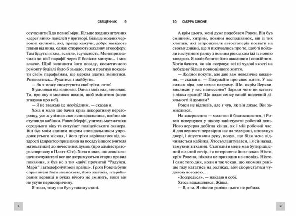 Священник книга 1 Ціна (цена) 288.40грн. | придбати  купити (купить) Священник книга 1 доставка по Украине, купить книгу, детские игрушки, компакт диски 4