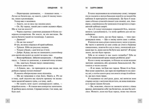 Священник книга 1 Ціна (цена) 288.40грн. | придбати  купити (купить) Священник книга 1 доставка по Украине, купить книгу, детские игрушки, компакт диски 6