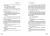 Священник книга 1 Ціна (цена) 288.40грн. | придбати  купити (купить) Священник книга 1 доставка по Украине, купить книгу, детские игрушки, компакт диски 5
