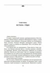 Чорна поземка  Уточнюйте  строки доставки (2-5 діб) Ціна (цена) 315.40грн. | придбати  купити (купить) Чорна поземка  Уточнюйте  строки доставки (2-5 діб) доставка по Украине, купить книгу, детские игрушки, компакт диски 2