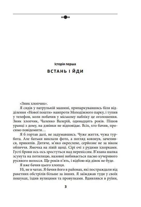 Чорна поземка  Уточнюйте  строки доставки (2-5 діб) Ціна (цена) 315.40грн. | придбати  купити (купить) Чорна поземка  Уточнюйте  строки доставки (2-5 діб) доставка по Украине, купить книгу, детские игрушки, компакт диски 2