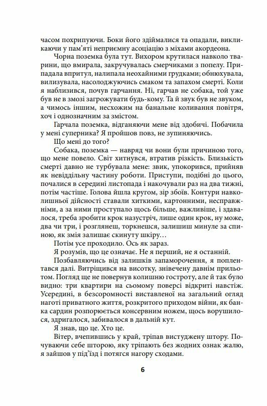 Чорна поземка  Уточнюйте  строки доставки (2-5 діб) Ціна (цена) 315.40грн. | придбати  купити (купить) Чорна поземка  Уточнюйте  строки доставки (2-5 діб) доставка по Украине, купить книгу, детские игрушки, компакт диски 5