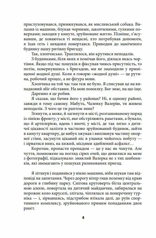 Чорна поземка  Уточнюйте  строки доставки (2-5 діб) Ціна (цена) 315.40грн. | придбати  купити (купить) Чорна поземка  Уточнюйте  строки доставки (2-5 діб) доставка по Украине, купить книгу, детские игрушки, компакт диски 3