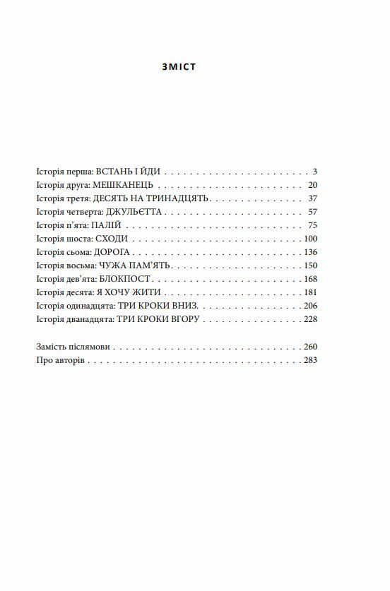 Чорна поземка  Уточнюйте  строки доставки (2-5 діб) Ціна (цена) 315.40грн. | придбати  купити (купить) Чорна поземка  Уточнюйте  строки доставки (2-5 діб) доставка по Украине, купить книгу, детские игрушки, компакт диски 1