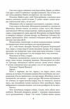 Чорна поземка  Уточнюйте  строки доставки (2-5 діб) Ціна (цена) 315.40грн. | придбати  купити (купить) Чорна поземка  Уточнюйте  строки доставки (2-5 діб) доставка по Украине, купить книгу, детские игрушки, компакт диски 4