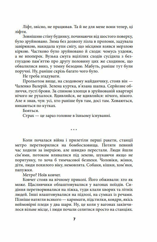 Чорна поземка  Уточнюйте  строки доставки (2-5 діб) Ціна (цена) 315.40грн. | придбати  купити (купить) Чорна поземка  Уточнюйте  строки доставки (2-5 діб) доставка по Украине, купить книгу, детские игрушки, компакт диски 6
