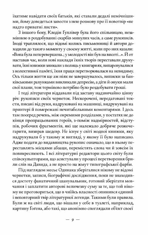 Книжкова баржа Маленька паризька книгарня 2 Ціна (цена) 333.70грн. | придбати  купити (купить) Книжкова баржа Маленька паризька книгарня 2 доставка по Украине, купить книгу, детские игрушки, компакт диски 4