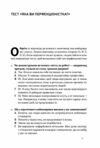 Посібник перфекціоністки Як припинити все контролювати Ціна (цена) 410.80грн. | придбати купити (купить) Посібник перфекціоністки Як припинити все контролювати доставка по Украине, купить книгу, детские игрушки, компакт диски 7 Посібник перфекціоністки Як припинити все контролювати Ціна (цена) 410.80грн. | придбати купити (купить) Посібник перфекціоністки Як припинити все контролювати доставка по Украине, купить книгу, детские игрушки, компакт диски 7