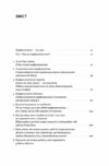 Посібник перфекціоністки Як припинити все контролювати Ціна (цена) 410.80грн. | придбати купити (купить) Посібник перфекціоністки Як припинити все контролювати доставка по Украине, купить книгу, детские игрушки, компакт диски 1 Посібник перфекціоністки Як припинити все контролювати Ціна (цена) 410.80грн. | придбати купити (купить) Посібник перфекціоністки Як припинити все контролювати доставка по Украине, купить книгу, детские игрушки, компакт диски 1