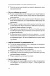 Посібник перфекціоністки Як припинити все контролювати Ціна (цена) 410.80грн. | придбати купити (купить) Посібник перфекціоністки Як припинити все контролювати доставка по Украине, купить книгу, детские игрушки, компакт диски 8 Посібник перфекціоністки Як припинити все контролювати Ціна (цена) 410.80грн. | придбати купити (купить) Посібник перфекціоністки Як припинити все контролювати доставка по Украине, купить книгу, детские игрушки, компакт диски 8