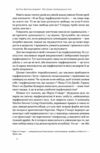 Посібник перфекціоністки Як припинити все контролювати Ціна (цена) 410.80грн. | придбати купити (купить) Посібник перфекціоністки Як припинити все контролювати доставка по Украине, купить книгу, детские игрушки, компакт диски 4 Посібник перфекціоністки Як припинити все контролювати Ціна (цена) 410.80грн. | придбати купити (купить) Посібник перфекціоністки Як припинити все контролювати доставка по Украине, купить книгу, детские игрушки, компакт диски 4