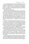 Посібник перфекціоністки Як припинити все контролювати Ціна (цена) 410.80грн. | придбати купити (купить) Посібник перфекціоністки Як припинити все контролювати доставка по Украине, купить книгу, детские игрушки, компакт диски 5 Посібник перфекціоністки Як припинити все контролювати Ціна (цена) 410.80грн. | придбати купити (купить) Посібник перфекціоністки Як припинити все контролювати доставка по Украине, купить книгу, детские игрушки, компакт диски 5
