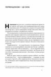 Посібник перфекціоністки Як припинити все контролювати Ціна (цена) 410.80грн. | придбати купити (купить) Посібник перфекціоністки Як припинити все контролювати доставка по Украине, купить книгу, детские игрушки, компакт диски 3 Посібник перфекціоністки Як припинити все контролювати Ціна (цена) 410.80грн. | придбати купити (купить) Посібник перфекціоністки Як припинити все контролювати доставка по Украине, купить книгу, детские игрушки, компакт диски 3
