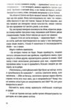 Спянілі від кохання Ціна (цена) 250.00грн. | придбати  купити (купить) Спянілі від кохання доставка по Украине, купить книгу, детские игрушки, компакт диски 2