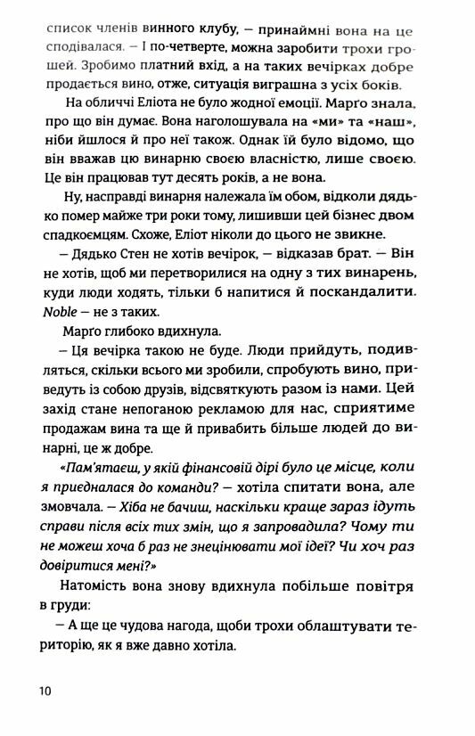 Спянілі від кохання Ціна (цена) 250.00грн. | придбати  купити (купить) Спянілі від кохання доставка по Украине, купить книгу, детские игрушки, компакт диски 2