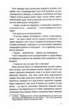 Спянілі від кохання Ціна (цена) 250.00грн. | придбати  купити (купить) Спянілі від кохання доставка по Украине, купить книгу, детские игрушки, компакт диски 3