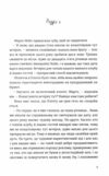 Спянілі від кохання Ціна (цена) 250.00грн. | придбати  купити (купить) Спянілі від кохання доставка по Украине, купить книгу, детские игрушки, компакт диски 1