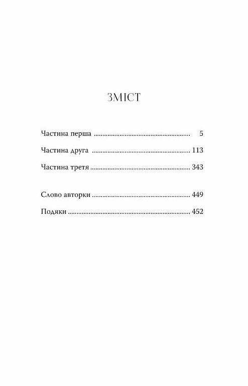 Усі мої рани Ціна (цена) 394.55грн. | придбати  купити (купить) Усі мої рани доставка по Украине, купить книгу, детские игрушки, компакт диски 1