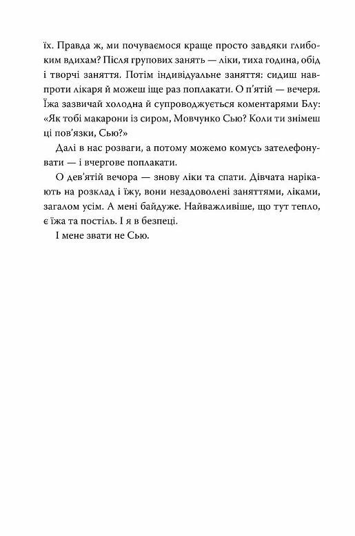 Усі мої рани Ціна (цена) 394.55грн. | придбати  купити (купить) Усі мої рани доставка по Украине, купить книгу, детские игрушки, компакт диски 4