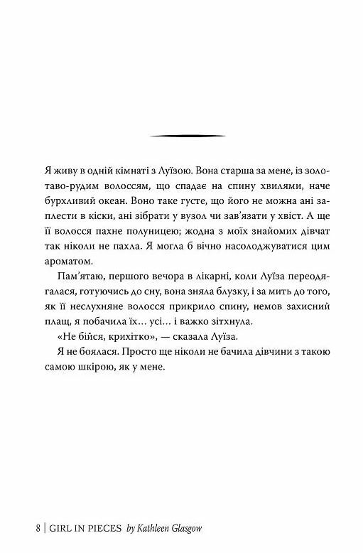 Усі мої рани Ціна (цена) 394.55грн. | придбати  купити (купить) Усі мої рани доставка по Украине, купить книгу, детские игрушки, компакт диски 2