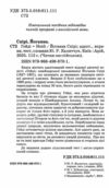 Гейді читаємо англійською рівень рre-intermediate Ціна (цена) 93.30грн. | придбати  купити (купить) Гейді читаємо англійською рівень рre-intermediate доставка по Украине, купить книгу, детские игрушки, компакт диски 1